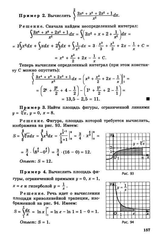 Иллюстрация 38 из 49 для Алгебра и начала математического анализа. 11 класс. В 2-х частях. Учебник и задачник - Мордкович, Денищева, Семенов, Звавич | Лабиринт - книги. Источник: Ялина