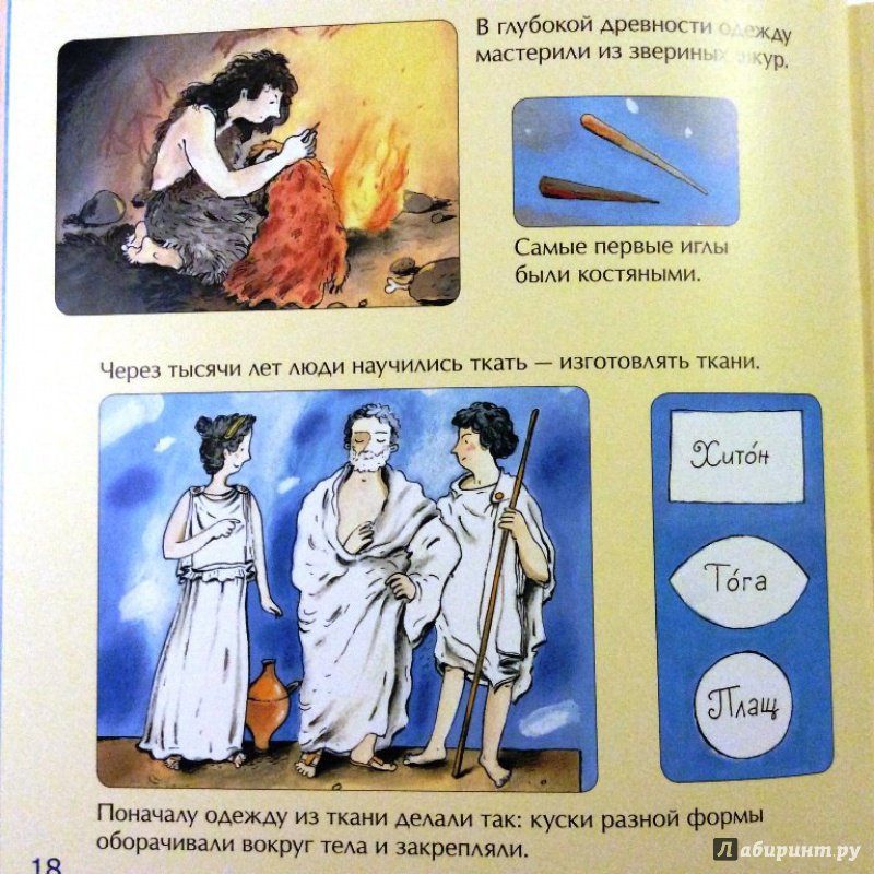 Иллюстрация 37 из 37 для Портной - Инна Карпова | Лабиринт - книги. Источник: Книжный шкаф детям