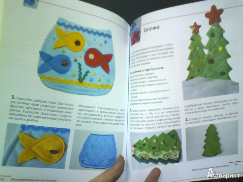 Иллюстрация 14 из 79 для Развивающие игрушки - Алена Тараненко | Лабиринт - книги. Источник: Мила
