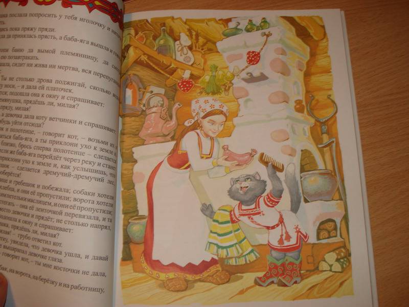 Иллюстрация 18 из 34 для Русские волшебные сказки | Лабиринт - книги. Источник: Валикова  Татьяна Александровна