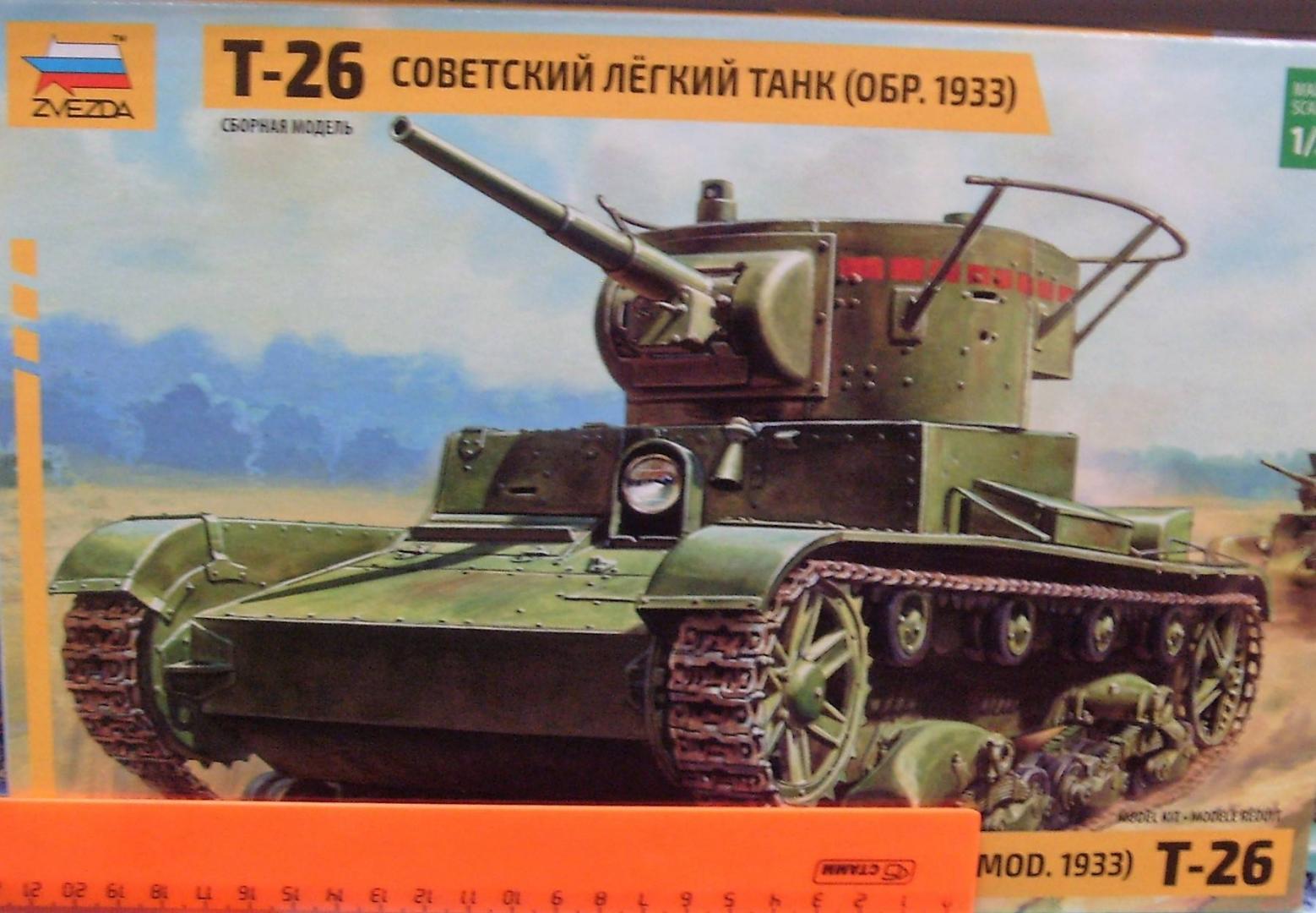 Иллюстрация 33 из 35 для Сборная модель. Советский легкий танк Т-26 (обр. 1933 года) (3538) | Лабиринт - игрушки. Источник: Соловьев  Владимир