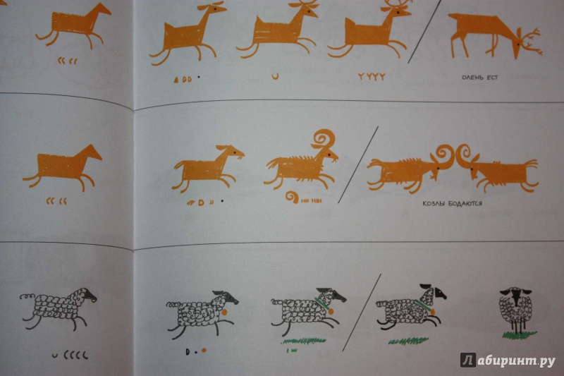 Иллюстрация 33 из 45 для Животные. Рисуем по шагам - Эд Эмберли | Лабиринт - книги. Источник: Михайлова Алексия