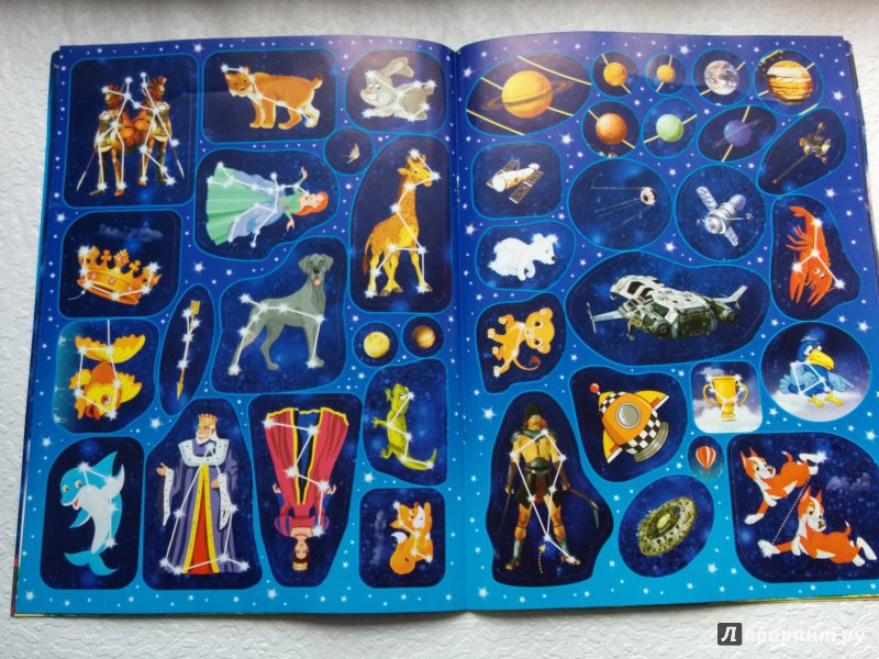Иллюстрация 33 из 42 для Удивительное звездное небо. Атлас с наклейками - С. Андреев | Лабиринт - книги. Источник: alisabusinka