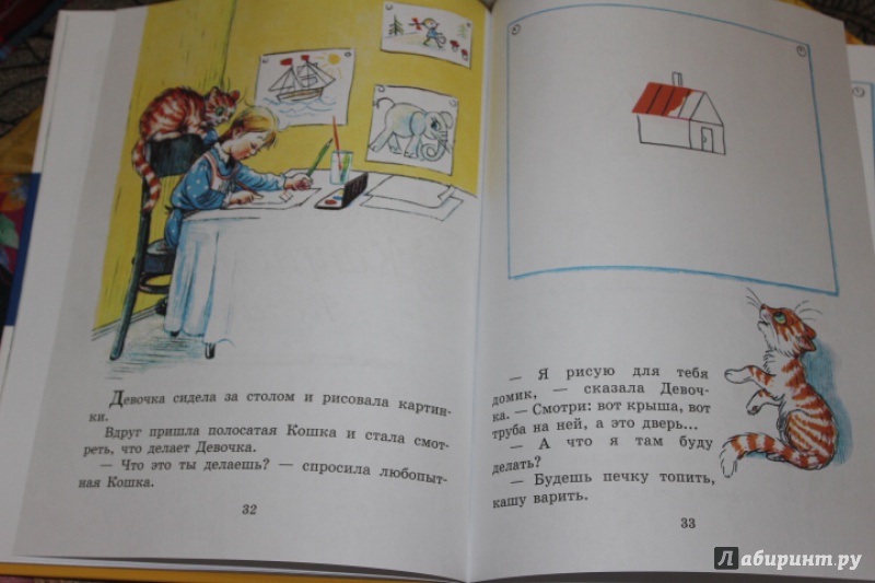 Иллюстрация 14 из 165 для Сказки и картинки - Владимир Сутеев | Лабиринт - книги. Источник: meyke