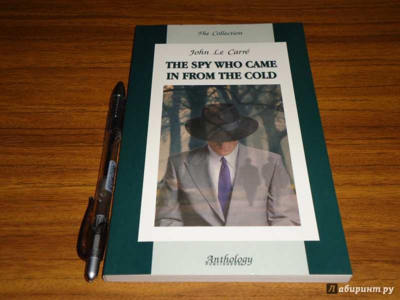 Иллюстрация 3 из 14 для The Spy Who Came in from The Cold - Carre Le | Лабиринт - книги. Источник: Danielle