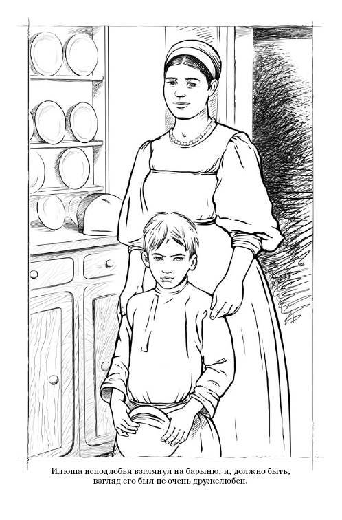 Иллюстрация 9 из 19 для Волчонок - Александра Анненская | Лабиринт - книги. Источник: Любознательный