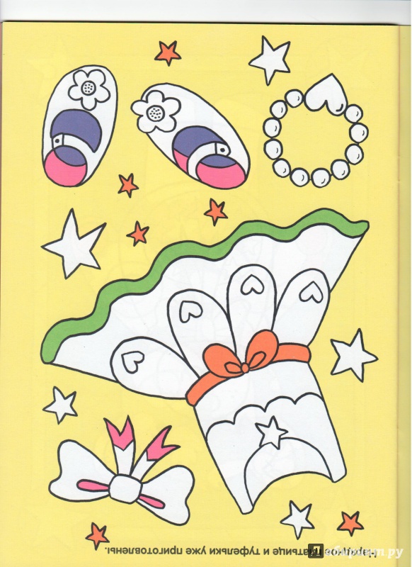 Иллюстрация 10 из 22 для Первая раскраска для девочек | Лабиринт - книги. Источник: Ноженко  Андрей