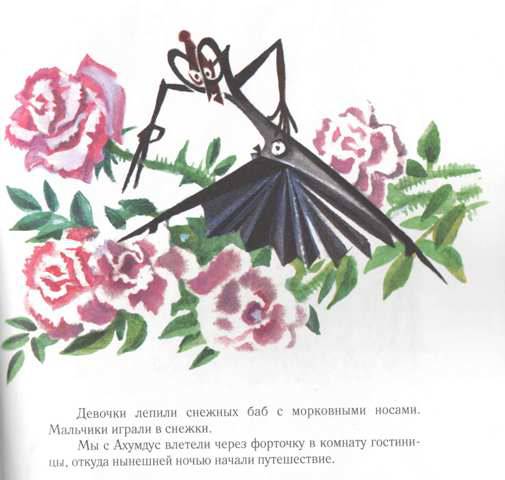Иллюстрация 37 из 37 для Человек-горошина и Простак - Александр Шаров | Лабиринт - книги. Источник: Кин-дза-дза