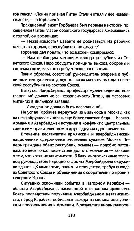 Иллюстрация 7 из 9 для Измена в Кремле. Протоколы тайных соглашений - Бешлосс, Тэлботт | Лабиринт - книги. Источник: Ялина