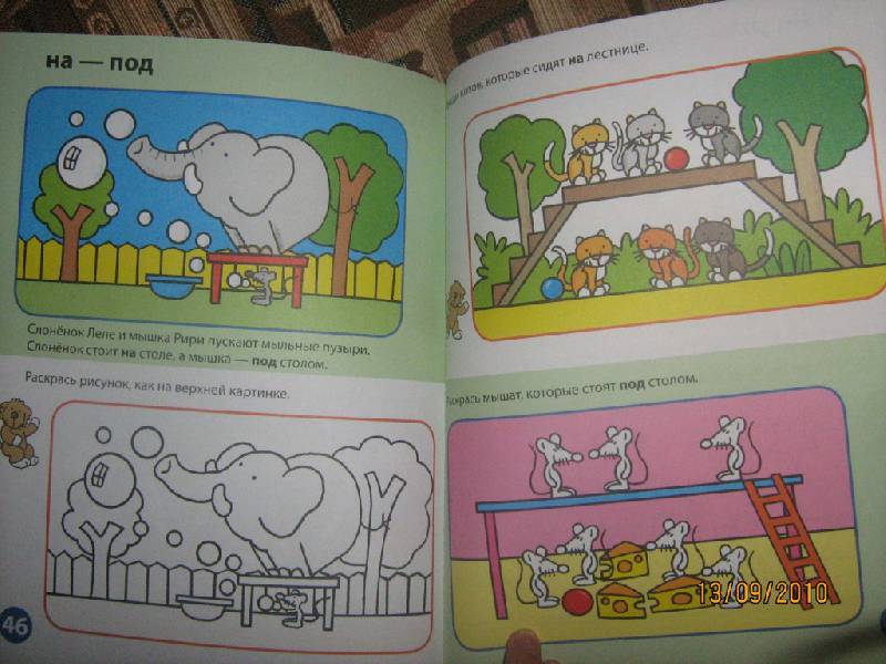 Иллюстрация 6 из 6 для Развиваем мышление и логику (4-6 лет) | Лабиринт - книги. Источник: Волков  Антон