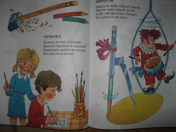 Иллюстрация 12 из 26 для Детям - Берестов, Усачев, Заходер | Лабиринт - книги. Источник: Jazz