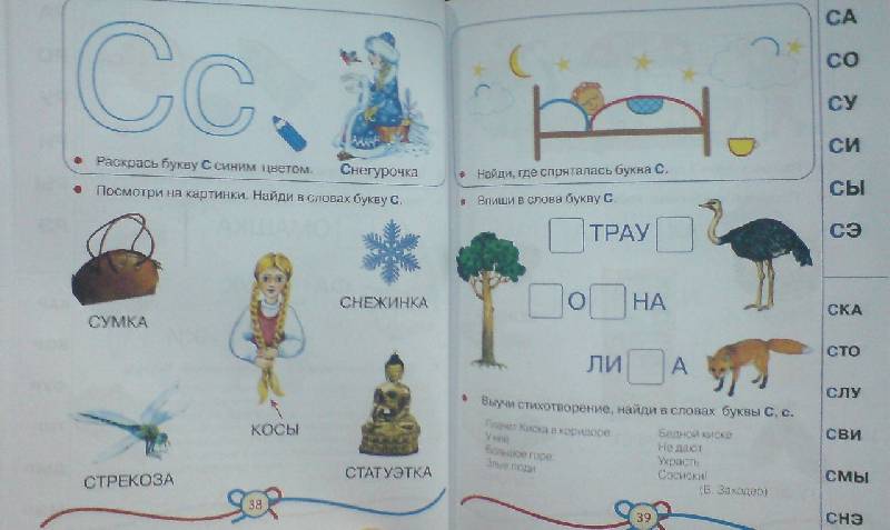 Иллюстрация 7 из 20 для Азбука для девочек - Олеся Жукова | Лабиринт - книги. Источник: Настёна