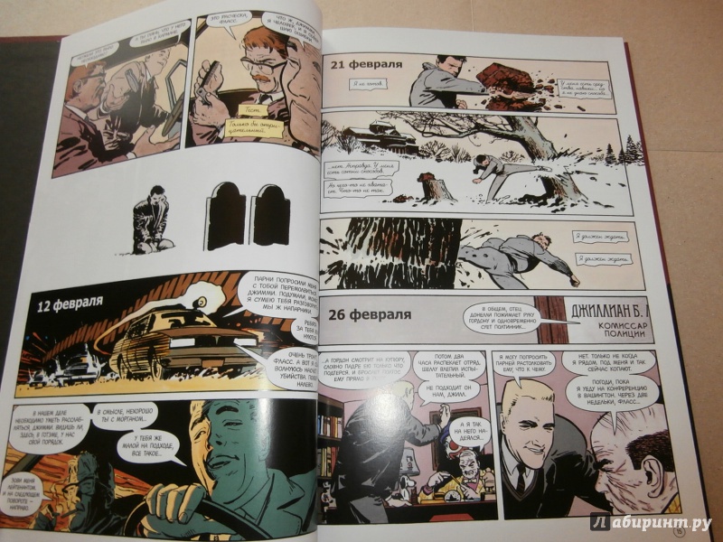Иллюстрация 25 из 65 для Бэтмен. Год первый - Фрэнк Миллер | Лабиринт - книги. Источник: Tiger.