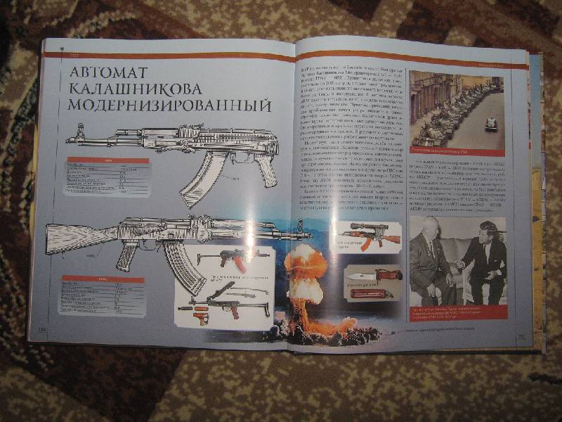 Иллюстрация 11 из 13 для Стрелковое оружие в мировой истории: по материалам архива | Лабиринт - книги. Источник: людмила михайловна
