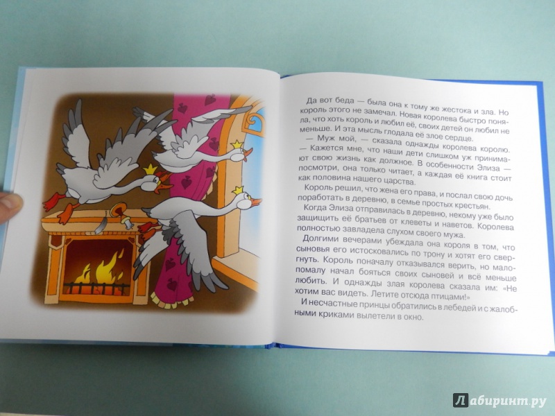 Иллюстрация 4 из 5 для Сборник сказок. Летучий корабль | Лабиринт - книги. Источник: dbyyb