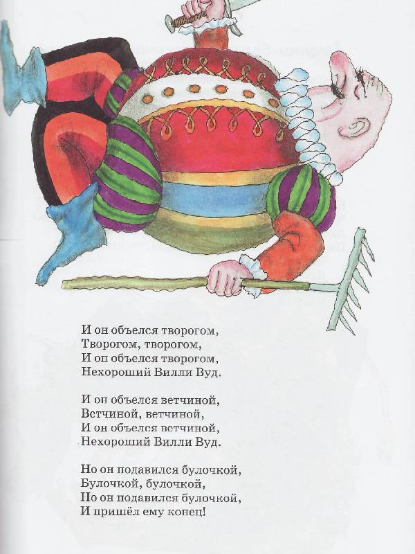 Иллюстрация 12 из 60 для Стихи Матушки Гусыни | Лабиринт - книги. Источник: Наталья Плотникова