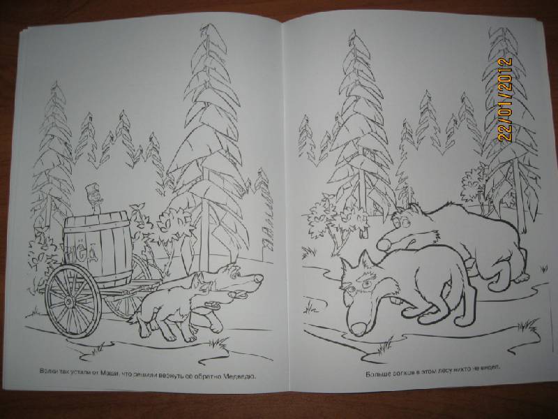 Иллюстрация 8 из 9 для Волшебная раскраска "Маша и Медведь" (№ 1171) | Лабиринт - книги. Источник: Гилева  Любовь Валерьевна