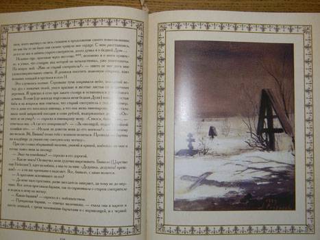 Иллюстрация 9 из 15 для Капитанская дочка - Александр Пушкин | Лабиринт - книги. Источник: gamer