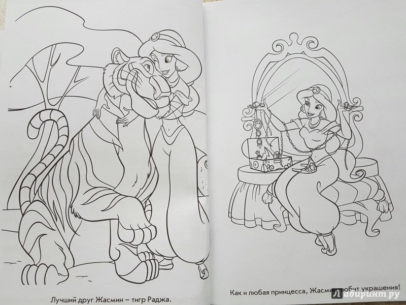 Иллюстрация 12 из 18 для Принцессы. 50 раскрасок №4 | Лабиринт - книги. Источник: Кабацкая  Алина