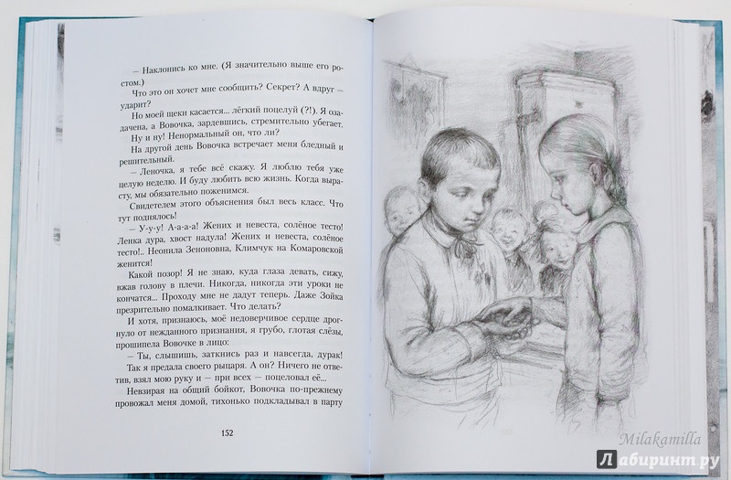 Иллюстрация 43 из 125 для Хлеб той зимы - Элла Фонякова | Лабиринт - книги. Источник: Букландия