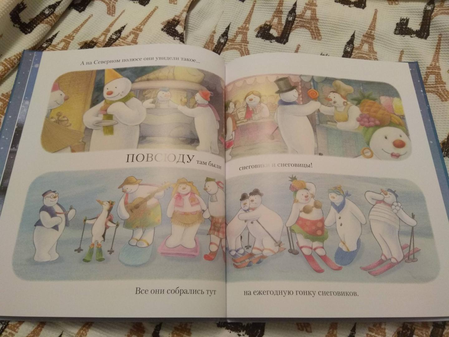 Иллюстрация 98 из 99 для Снеговик. Снеговик снежный пёс. Комплект из 2-х книг - Бриггс, Одус | Лабиринт - книги. Источник: Diana
