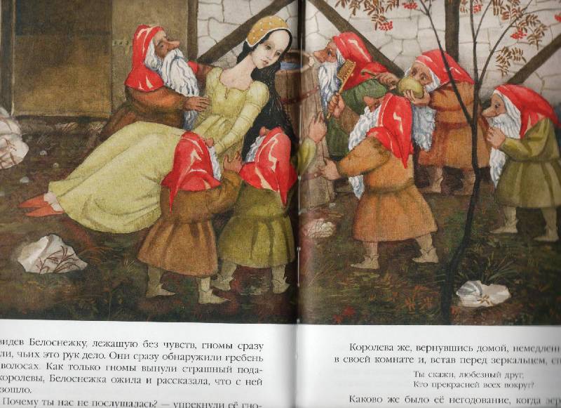 Иллюстрация 15 из 47 для Белоснежка - Гримм Якоб и Вильгельм | Лабиринт - книги. Источник: Zhanna