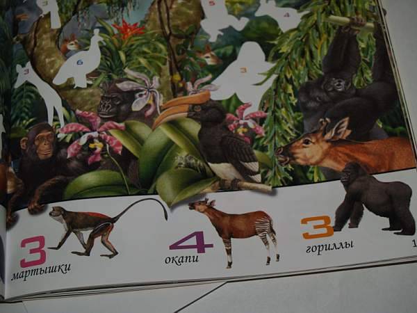 Иллюстрация 19 из 29 для 1000 животных с наклейками | Лабиринт - книги. Источник: Cовушка