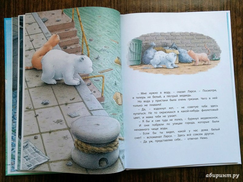 Иллюстрация 46 из 52 для Морское путешествие белого медвежонка - Беер Де | Лабиринт - книги. Источник: Natalie Leigh
