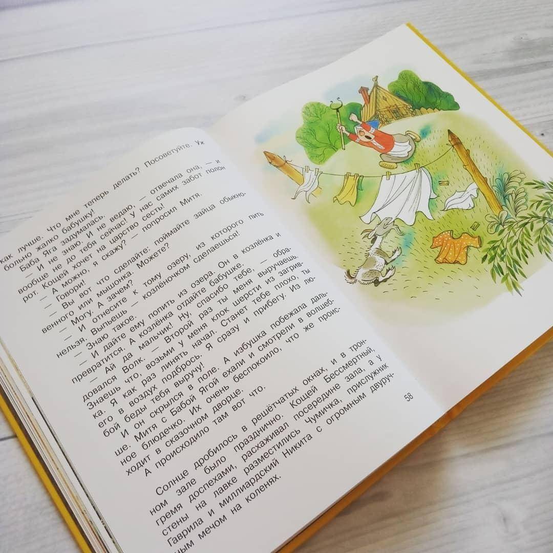 Иллюстрация 108 из 111 для Вниз по волшебной реке - Эдуард Успенский | Лабиринт - книги. Источник: Отзывы читателей