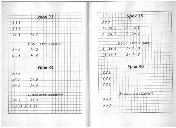 Иллюстрация 50 из 53 для Математические прописи. Учимся писать цифры. 1 класс - Узорова, Нефедова | Лабиринт - книги. Источник: Капочка
