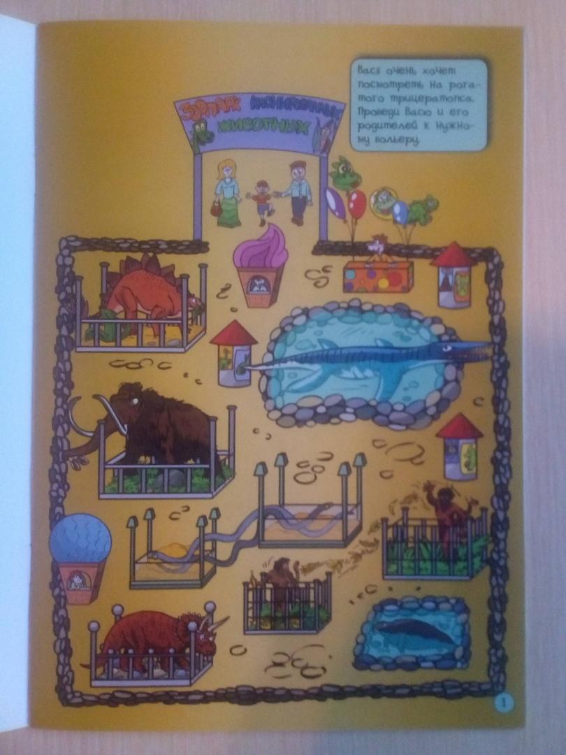Иллюстрация 15 из 23 для Лабиринты. Удивительный город. Задания для детей 5-6 лет - Вениамин Мёдов | Лабиринт - книги. Источник: Юлия Яговцева