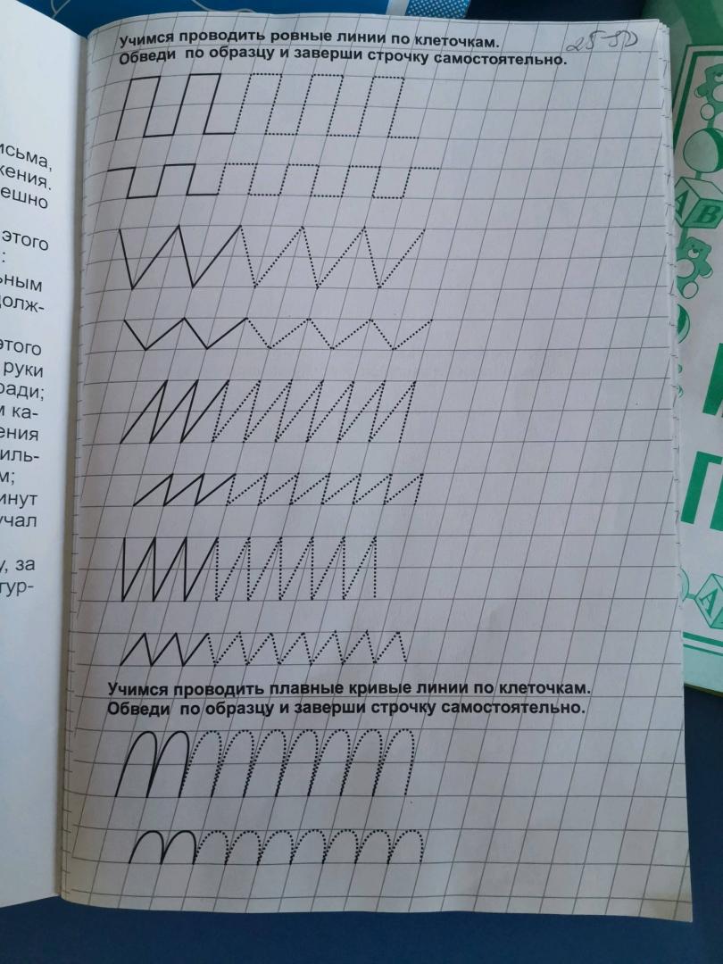 Иллюстрация 2 из 8 для Скоро в школу. Цифры | Лабиринт - книги. Источник: Elena Spirkina