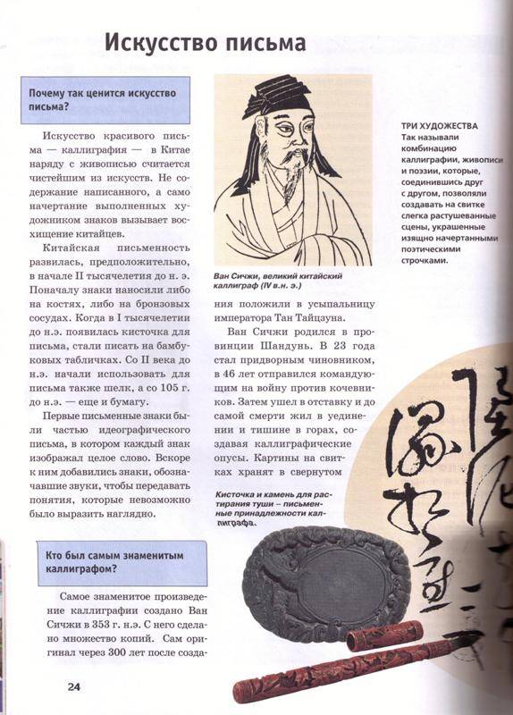 Иллюстрация 18 из 18 для Древний Китай - Вальтер Флеммер | Лабиринт - книги. Источник: In@