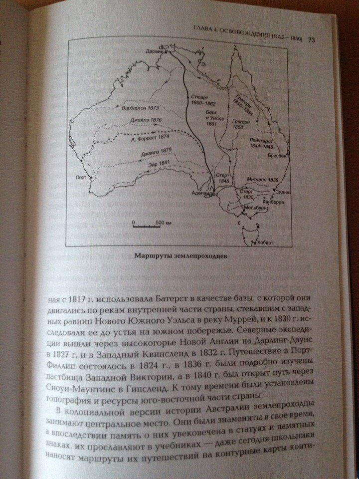 Иллюстрация 31 из 31 для Краткая история Австралии - Стюарт Макинтайр | Лабиринт - книги. Источник: Бунтовичев  Алексей