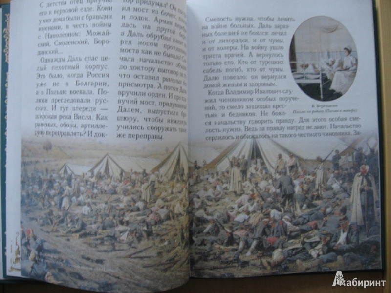 Иллюстрация 8 из 21 для Сказки - Владимир Даль | Лабиринт - книги. Источник: ТанюшаК
