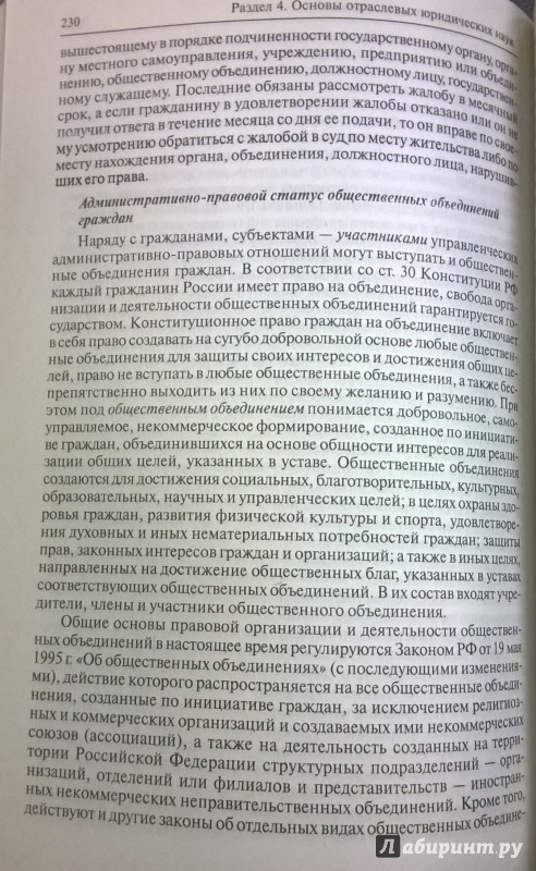 Иллюстрация 9 из 15 для Основы государства и права (CDpc) - А.В. Малько | Лабиринт - . Источник: very_nadegata