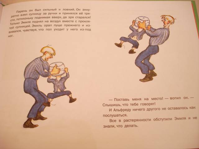Иллюстрация 9 из 19 для Как Эмиль угодил головой в супницу - Астрид Линдгрен | Лабиринт - книги. Источник: Осьминожка