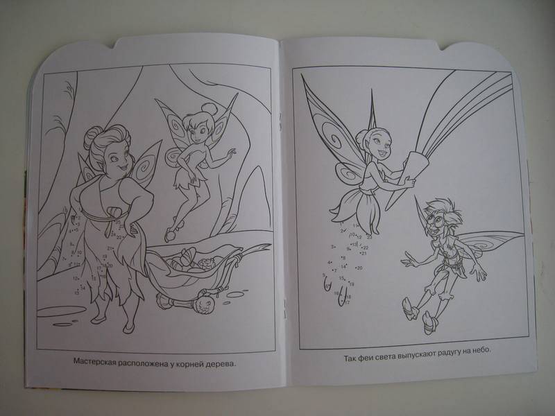 Иллюстрация 5 из 9 для Умная раскраска "Феи" (№ 1008) | Лабиринт - книги. Источник: Ari-Alisa