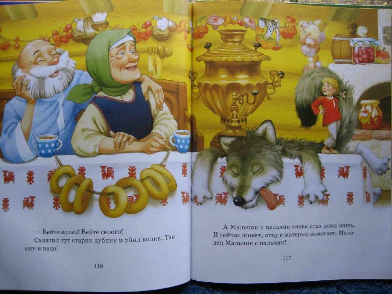 Иллюстрация 28 из 29 для Сказки для малышей | Лабиринт - книги. Источник: Трухина Ирина