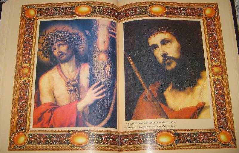 Иллюстрация 9 из 53 для Евангелие. 2000 лет в западноевропейском изобразительном искусстве | Лабиринт - книги. Источник: Читательница