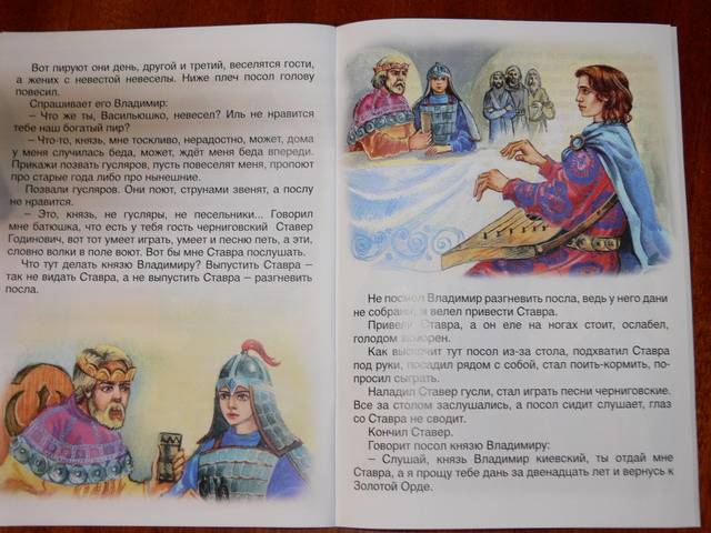 Иллюстрация 29 из 31 для Про прекрасную Василису Микулишну | Лабиринт - книги. Источник: Irbis