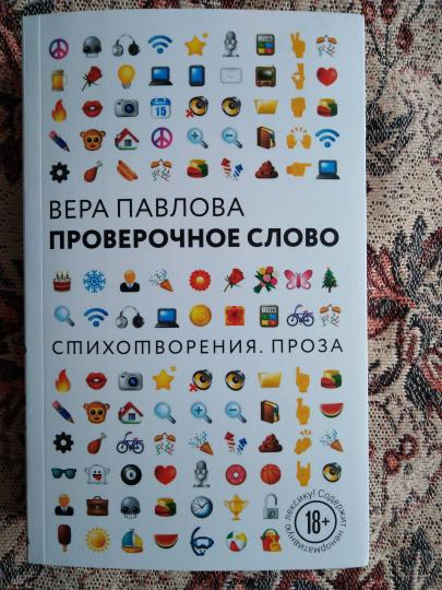 Русский язык 2 класс учебник Климанова, Бабушкина 1 часть ответы – страница 116