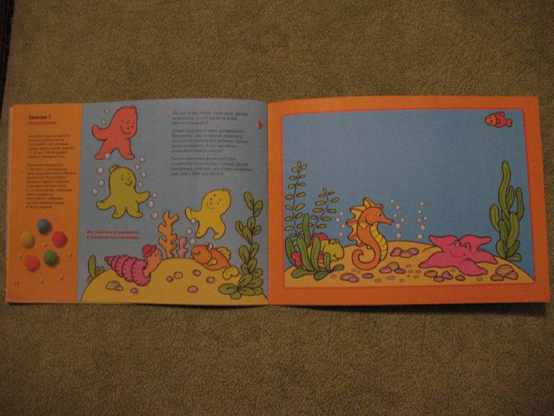 Иллюстрация 28 из 36 для Учимся лепить. Художественный альбом для занятий с детьми 1-3 лет - Дарья Колдина | Лабиринт - книги. Источник: Zima