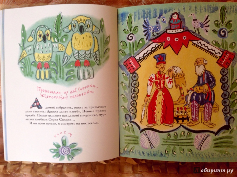 Иллюстрация 26 из 67 для Тройка - Наталья Колпакова | Лабиринт - книги. Источник: Псевдоним