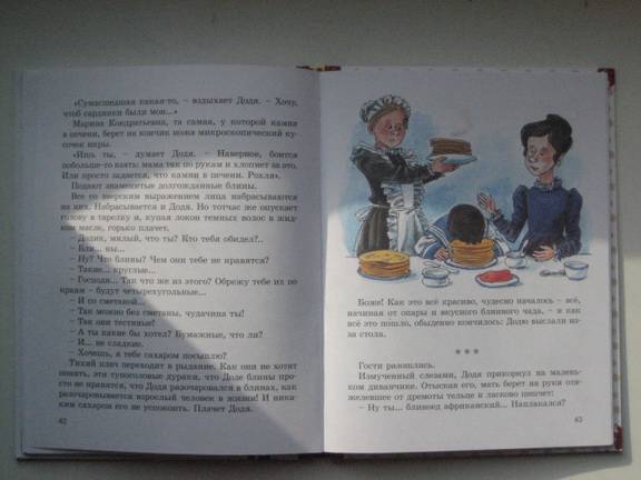 Иллюстрация 5 из 8 для Смышленые дети - Аверченко, Ардов | Лабиринт - книги. Источник: Протуберанец