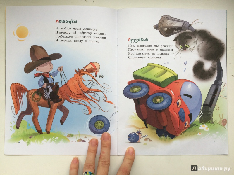 Иллюстрация 29 из 33 для Игрушки - Агния Барто | Лабиринт - книги. Источник: Денисенко  Алевтина