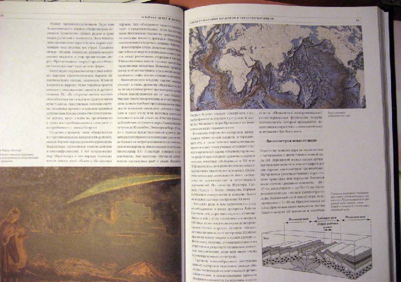 Иллюстрация 9 из 34 для Катастрофы в истории Земли и человека - Юрий Голубчиков | Лабиринт - книги. Источник: Galoria