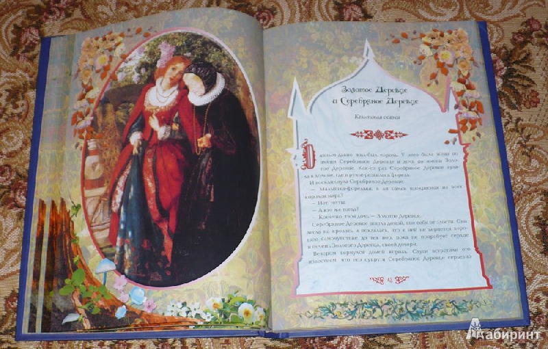 Иллюстрация 8 из 21 для Семь Белоснежек. Старинные сказки Европы | Лабиринт - книги. Источник: Kat_rina