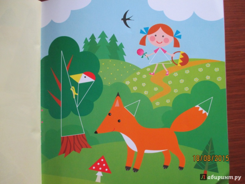 Иллюстрация 4 из 8 для Животные. Подбери и приклей треугольник | Лабиринт - книги. Источник: Марина Епифанцева