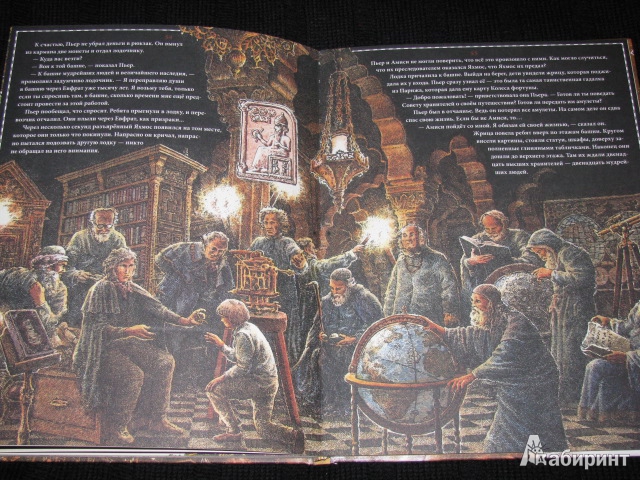 Иллюстрация 14 из 40 для Хранители семи чудес света - Рената Штулкова | Лабиринт - книги. Источник: Nemertona